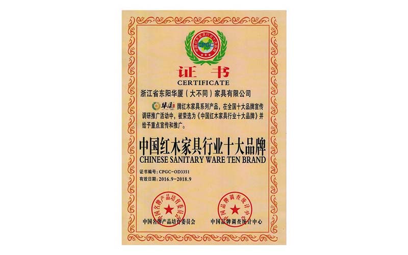 绍兴中国红木行业十大品牌
